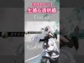 【ここがすごい！】Fluquor / onoken - covered by 夜世生 宵【VTuber/歌ってみた】#shorts