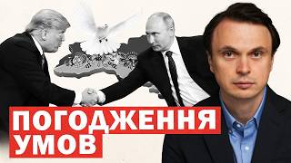 видео: ⚡️Путін погодив закінчення війни ❗️Раптове звернення Кремля до США картинка: ⚡️Путін погодив закінчення війни ❗️Раптове звернення Кремля до США