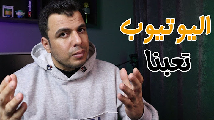 اسباب نقص المشتركين !! ازاى تعرف المشتركين اللى اتخصموا من قناتك ؟