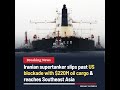 Iranian Supertanker Reportedly Evades Blockade #iran #oil #usmilitary #straitofhormuz #news #shorts