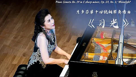 Beethoven - Moonlight - Performer : Vivian Wai Cheng