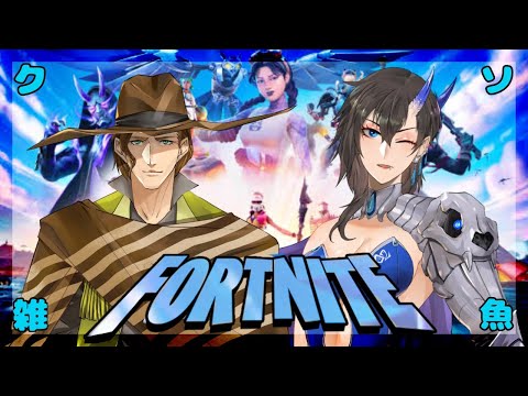 【Fortnite】クソ雑魚が行く【Vtuber/イースパーダ】