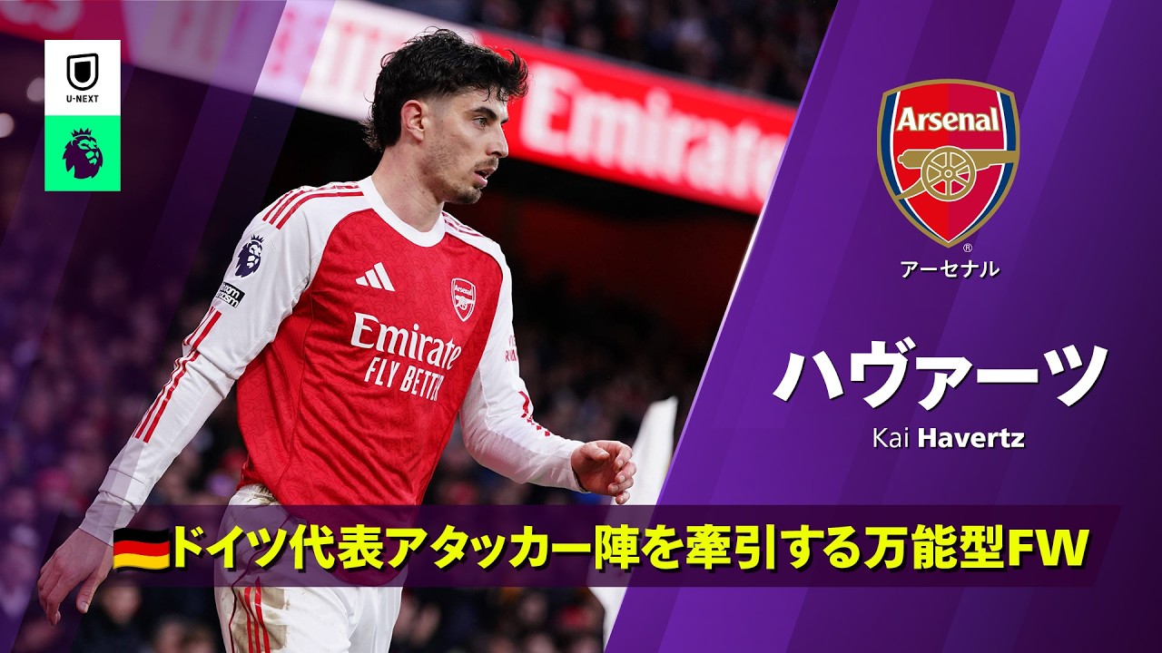 24/25 & 25/26シーズン ゴール&アシスト集｜🇩🇪ドイツ代表