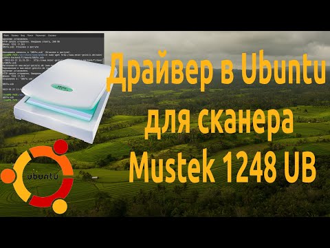 🔥 Установка драйвера для сканера Mustek 1248 UB в Linux 🐧