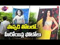 Nizamabad farmer puts up heroines flex to protect crop from evil eye  dhoom dhaam muchata  t news