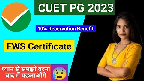 EWS Certificate for CUET 2023. How to upload EWS Certificate in CUET 2023 EWS for CUET #cuet