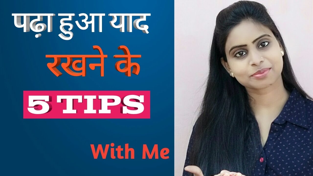 5-how-to-remember-what-you-studied-youtube