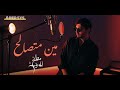محمد شاكر تتر مسلسل مطبخ المدينة مين متصالح