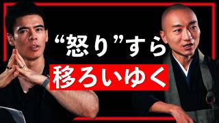 “怒り”すら、移ろいゆく【Guest：赤坂陽月 #3】