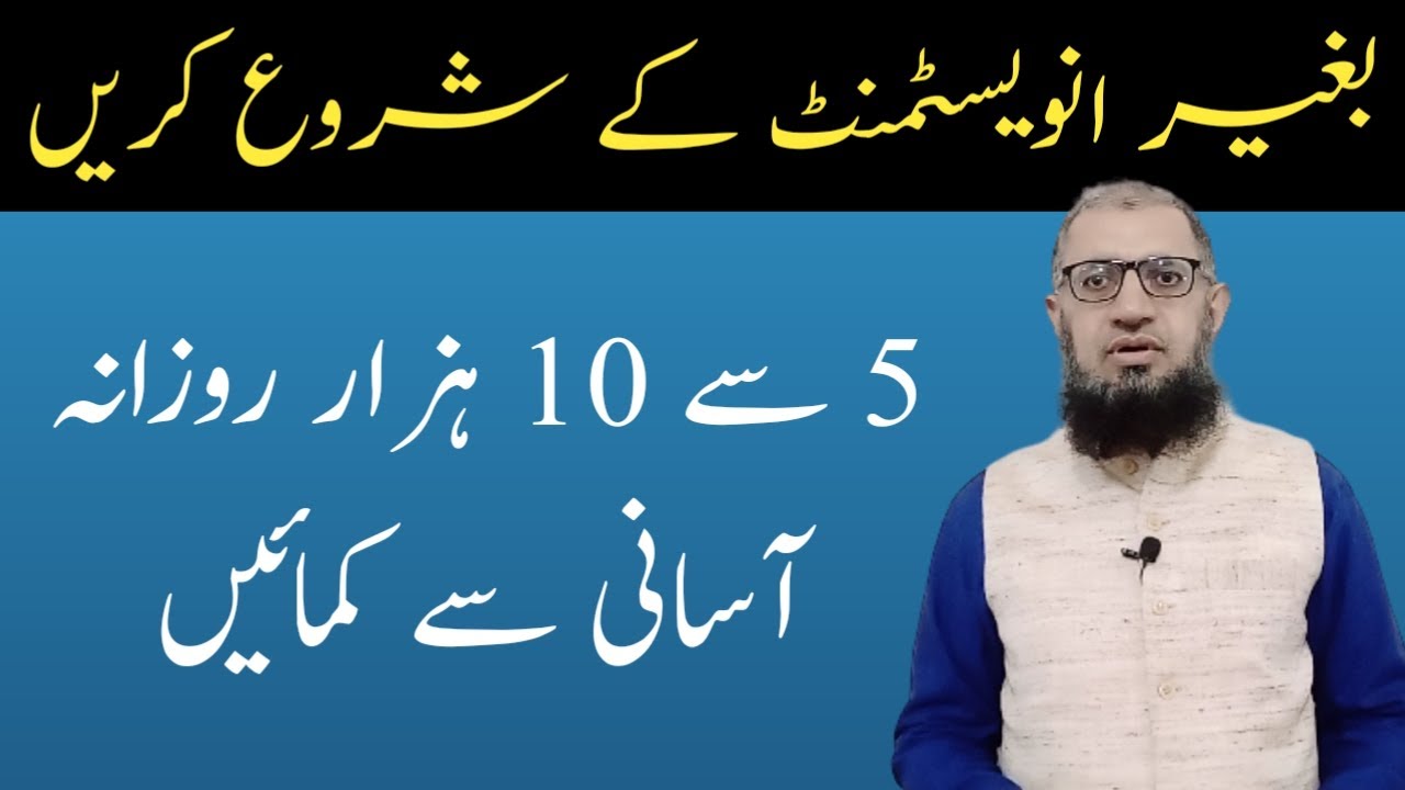 Zero investment business ideas | top business ideas | karobari dunya | Pakistan