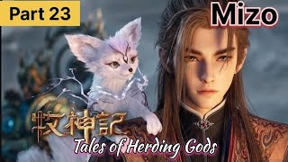 Tales of Herding Gods Mizo Recap Part 23 ✨| Donghua Mizo Recap ⚡| Anime Mizo Recap ⚡