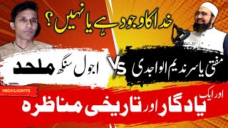 [Munazara] Debate on The Existence of GOD | Dr. Mufti Yasir Nadeem Al Wajidi VS atheist Ujjwal Singh