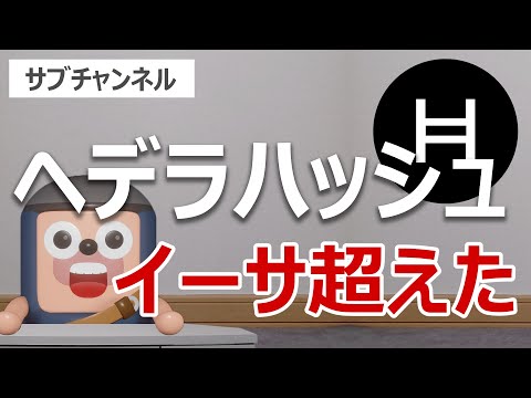 日本初上場ヘデラハッシュグラフがイーサリアムの3倍の取引量に爆増した！