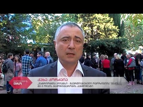 \"პატრიოტთა ალიანსის\" მაჟორიტარობის კანდიდატის კახა კორძაიას შეხვედრა მოსახლეობასთან