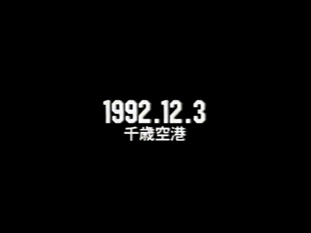 札幌 THE CHECKERS FINAL(1992) - YouTube