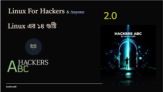 Información Hackers ABC_2.0 - Linux For Hackers and Anyone | Course Overview | Syllabus ||  Hacking in Bangla Actualización