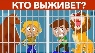 ЭТИ ПРОСТЫЕ ЗАГАДКИ Не Решат Многие Взрослые Люди