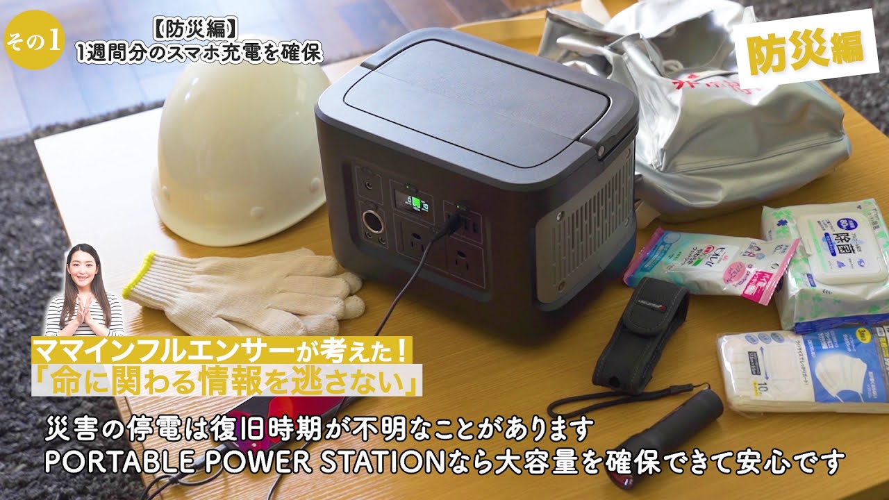 話題のポータブル電源レビュー】オウルテック「ポータブルパワー 