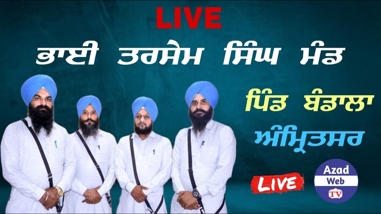 Bhai Tasem Singh Mand | Kavishri Jatha | Live Bandala | Azad Web Tv