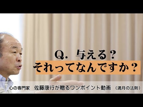 Full Moon Law 322: Q. Giving? What is that?
