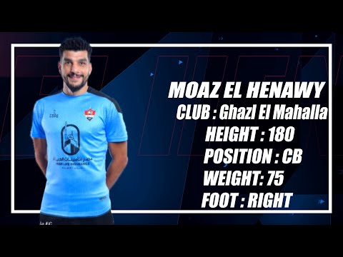 معاذ الحناوي قائد دفاع نادي غزل المحلة