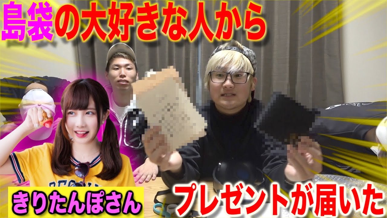 Surprise] Shimabukuro received a luxurious gift from his favorite