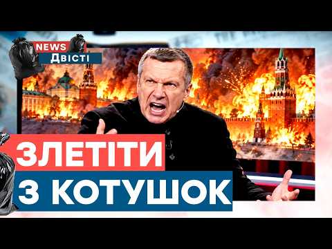 URGENT ADDRESS BY Solovyov TO UKRAINIANS! TOTAL CHAOS in Ostankino! Propagandists ARE HOWLING!