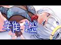 【鼻声】天使でくのいちだけど質問ある？【雑談】
