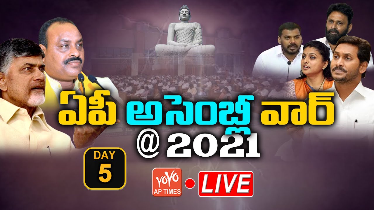 AP Assembly LIVE | AP Assembly Day 6 Session LIVE | CM YS Jagan Vs Chandrababu | YSRCP |YOYOAP Times