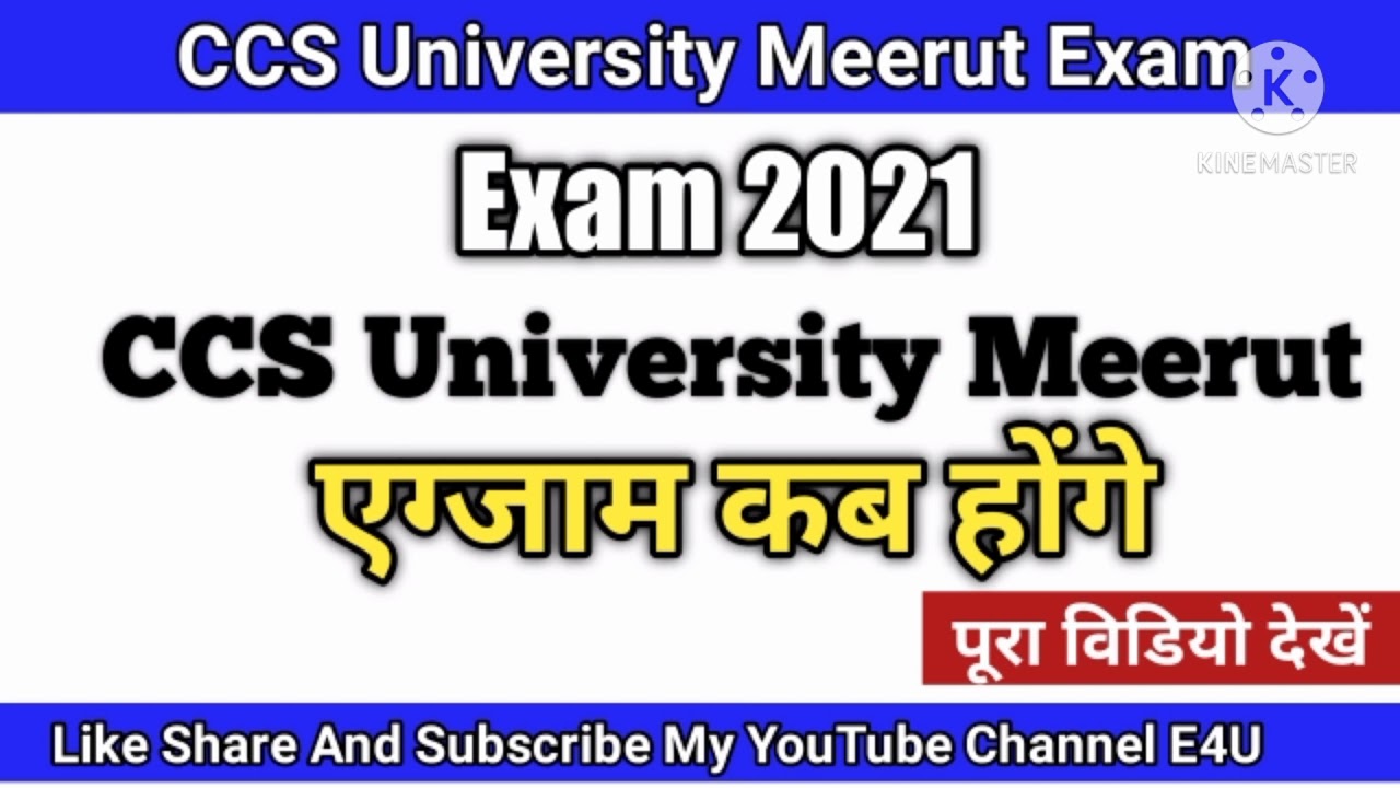 ccsu exam 2021  | एग्जाम कब से शुरू होंगे  | ccs university new update |