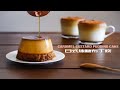 Japanese Caramel Custard Pudding Cake/漫画里的猫爪日式焦糖布丁烧