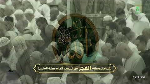 ويستمر إبداع وتحبير البلبل أ.د.#عبدالله_الجهني في تلاوة بهية من سورة البقرة فجر 14 ربيع الآخر 1446هـ