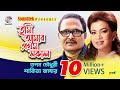 Tumi Amar Prothom Sokal | তুমি আমার প্রথম সকাল | Lyrical Video | Tapan Chowdhury | Shakila Zafar