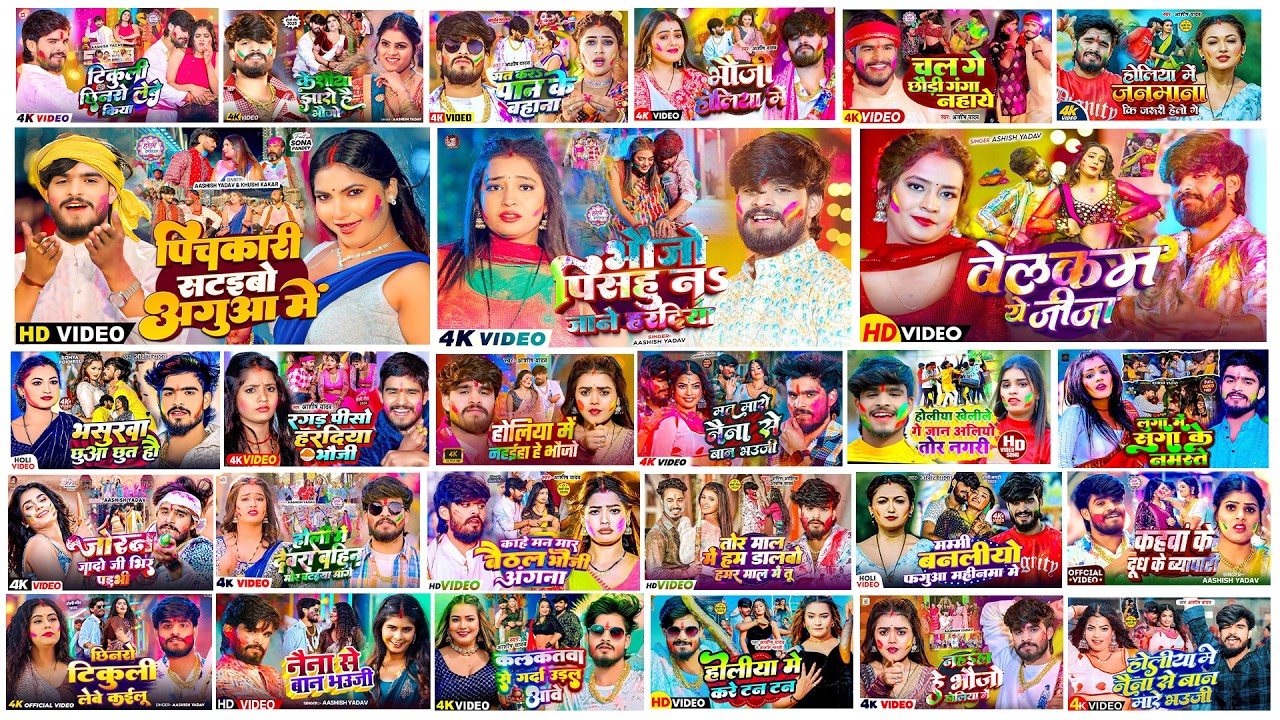 #Ashish Yadav Jukebox - #आशीष_यादव का नया होली गाना | Ashish Yadav hit Holi Song 2026 | Jukebox