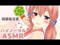 【ASMR/Binaural】深夜0時のおかしぱーちー【咀嚼音注意】