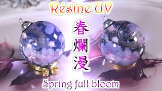 【レジン　球体】人魚の涙を使用した桜舞う球体レジンの作り方[resin art]How to make cherry blossom sphere resin using mermaid tears