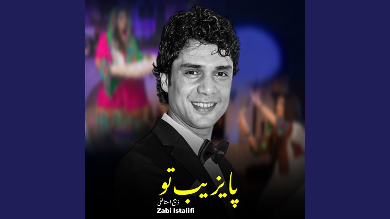 Aziz Ror Jan Aziz Jan - YouTube