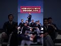 植木等 スーダラ伝説の無責任男、はいご苦労さんの苦悩の影　#shorts　#映画 #俳優 #ドラマ