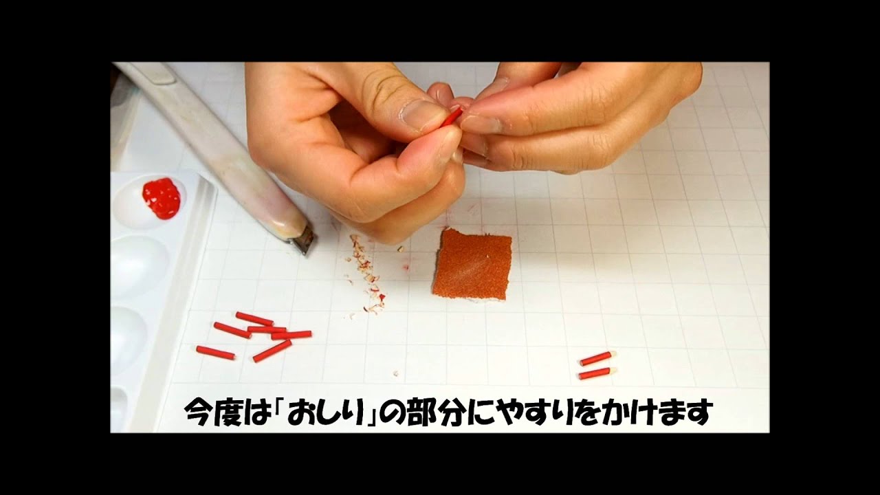 その5 ちっこい色えんぴつの作り方 Youtube その5 ちっこい色えんぴつの作り方 Youtube