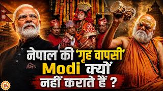PM Modi नहीं, तो फिर कौन बनाएगा Nepal को हिंदू राष्ट्र ? पुरी शंकराचार्य  भविष्यवाणी