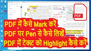 How to Highlight text in PDF | Marking / Correction PEN on pdf