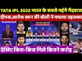 IPL 2022 AUCTION UPDATE | IPL के इतिहास मे सबसे महंगे बिके गेंदबाज,Chahar Avesh Shardul की हुई चाँदी