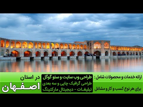 اصفهان کاشان قمصر نیاسر نجف آباد نطنز آران و بیدگل اردستان مهاباد خمینی شهر سمیرم شاهین شهر شهرضا