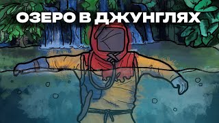 ОЗЕРО в ДЖУНГЛЯХ | ВСТРЕТИЛИ ФАНАТОВ ДЕРЖИ ДВЕРЬ в Раст/Rust
