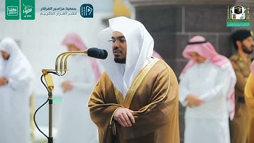 قبس من تلاوة فضيلة الشيخ د. من صلاة التراويح ليلة 2 1441هـ. ❤️