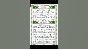 Surat At-Tin -  95 - القرآن الكريم بصوت سعد الغامدي  - سورة التِّينِ