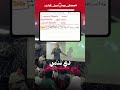 تضمن ازاي درجة البراجراف                         ثانوية عامة نجومي