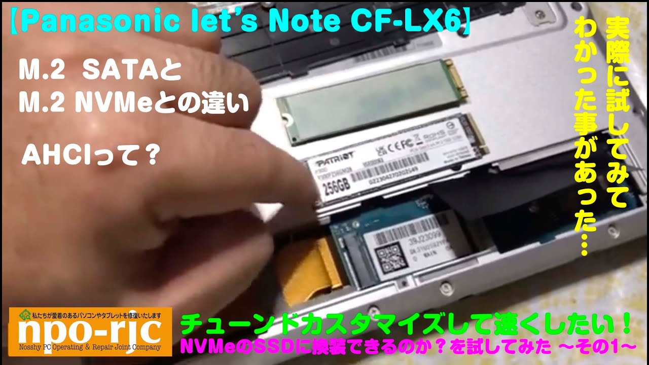 Panasonic Let’s note CF-LX6 ジャンク品