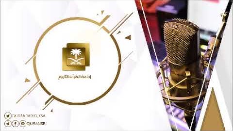 تلاوة للقارئ محمد طه الجنيد من سورة الملك