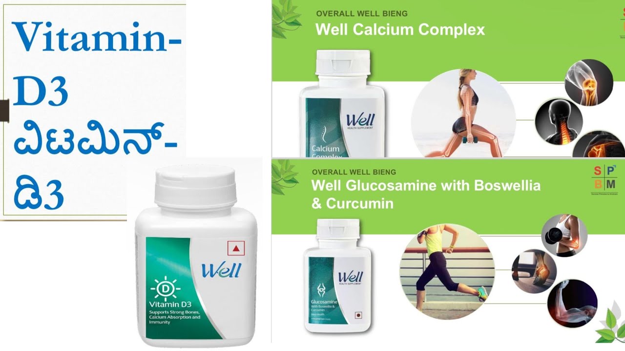 Topic : 🍎Well Calcium Complex , Well Glucosamine & Vitamin D3 Tab Deep ...